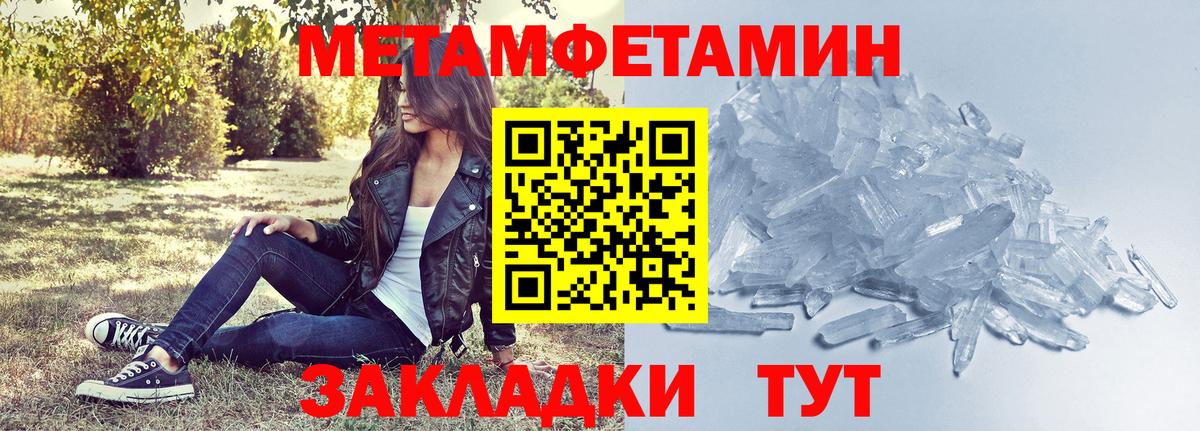 Амфетамин Розовый  Вход с VPN  АМФ  Ангарск 