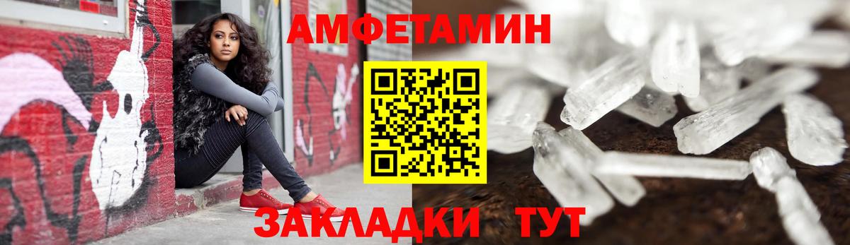 АМФЕТАМИН Premium Ангарск