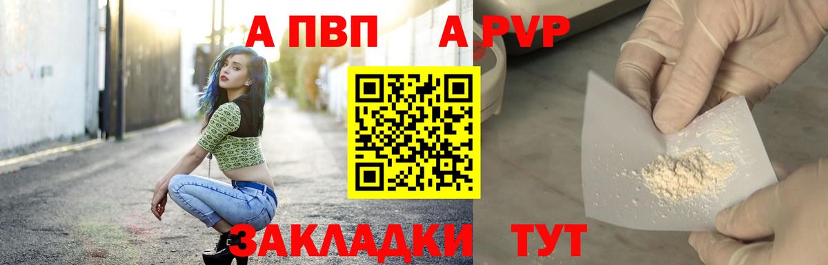 Alpha PVP Crystall Ангарск