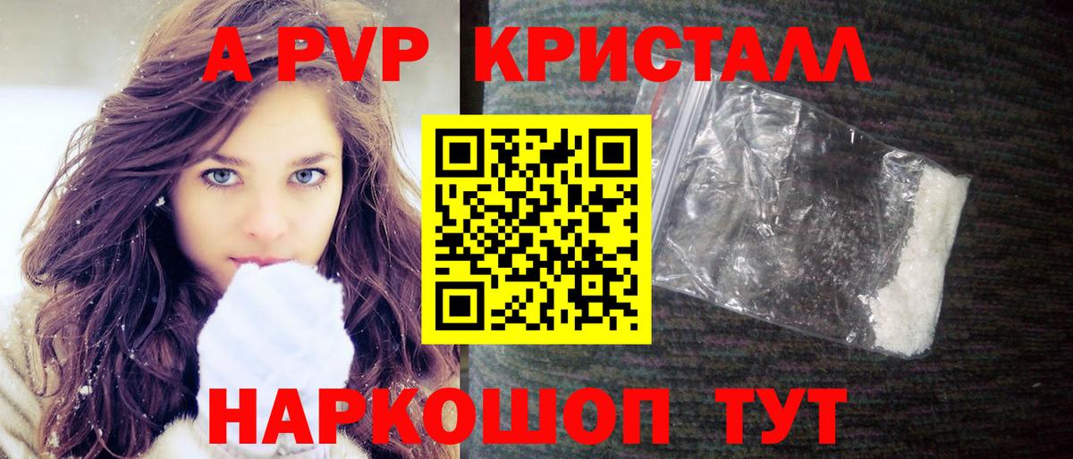 Alpha PVP мука  APVP СК КРИС  Альфа ПВП кристаллы  купить наркотик  Ангарск 