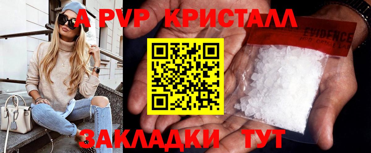 Альфа ПВП мука Ангарск