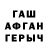 Бутират GHB Roue Williams