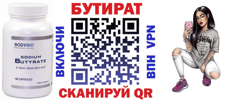 Бутират оксибутират  Ангарск 