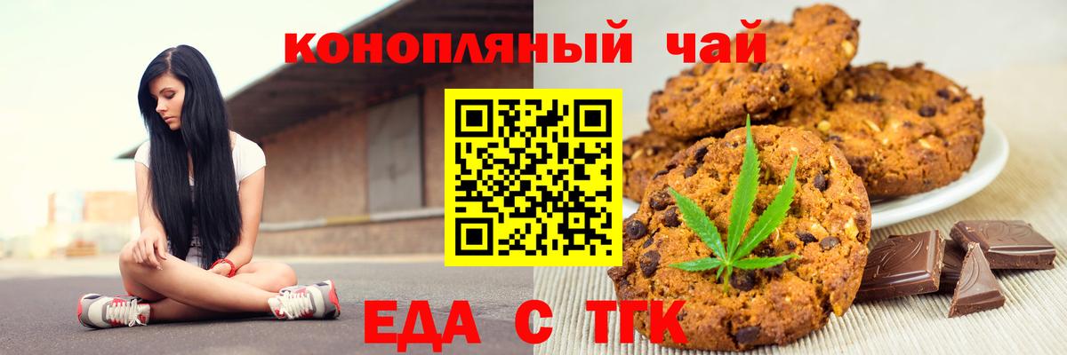Cannafood конопля  Вход с VPN  Ангарск 