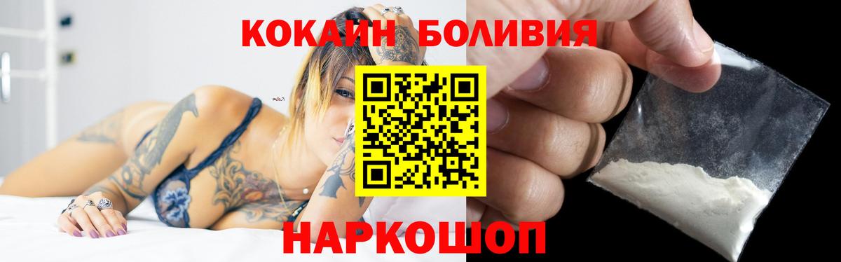 КОКАИН Перу  Вход с VPN  Ангарск  Кокаин 97% 
