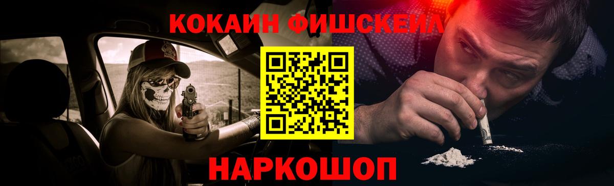 Cocaine Эквадор  как найти   Ангарск  Кокаин 97% 