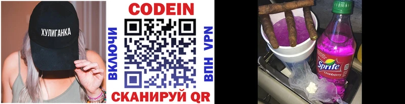 как найти закладки  это телеграм  Кодеиновый сироп Lean напиток Lean (лин)  Ангарск 