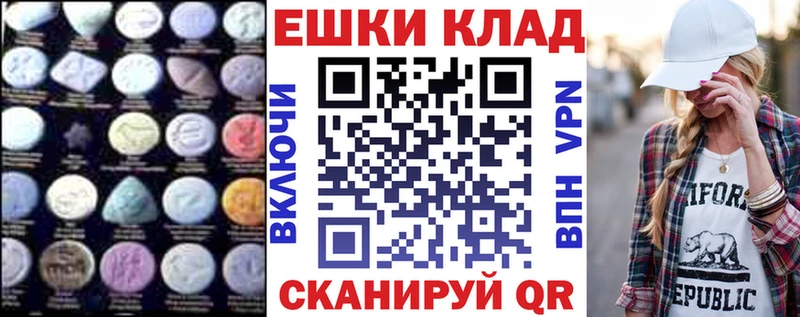 ЭКСТАЗИ 280 MDMA  даркнет Telegram  Ангарск 