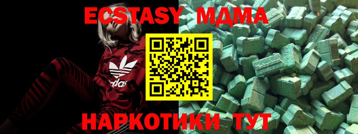 Ecstasy диски  ЭКСТАЗИ  Ангарск  Вход с VPN  ЭКСТАЗИ круглые 