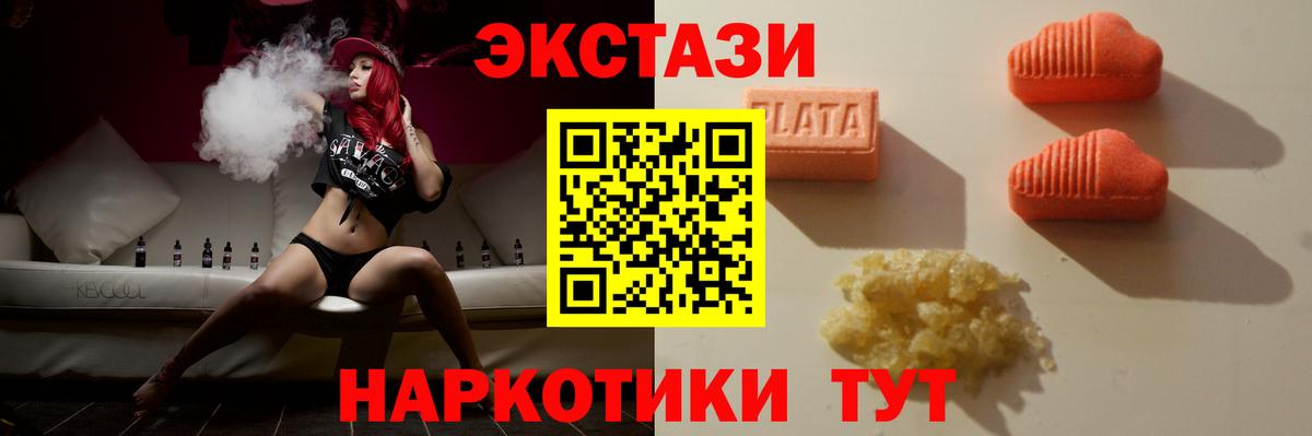 Ecstasy mix Ангарск