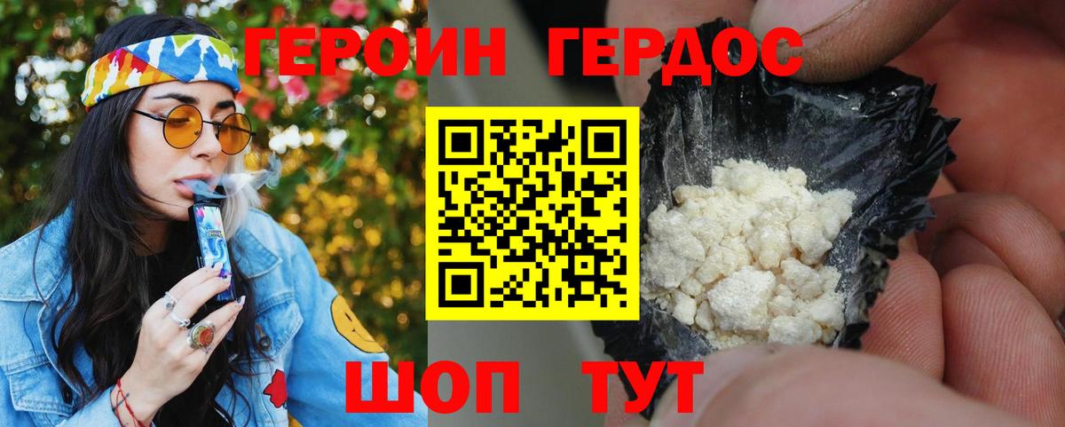 Героин белый  Героин  Ангарск 