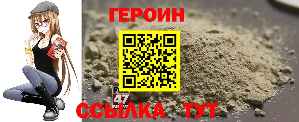 ГЕРОИН афганец Ангарск