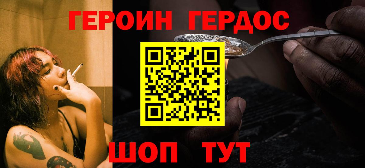 ГЕРОИН VHQ  Героин  Ангарск  Вход с VPN 