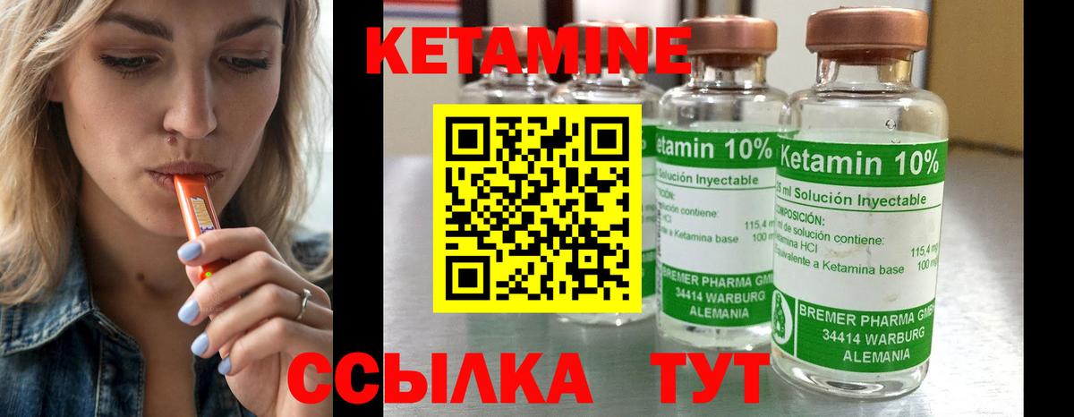 Кетамин VHQ  Вход с VPN  Ангарск  Кетамин ketamine 