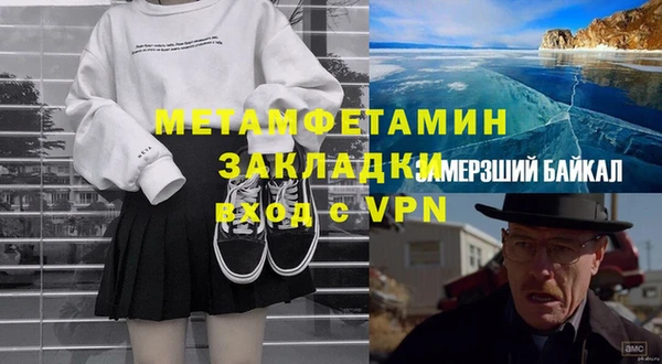 метамфетамин Тавда