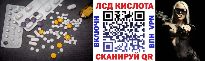 Лсд 25 экстази кислота Ангарск