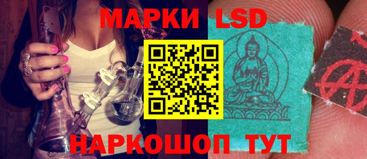 LSD-25 экстази кислота  Ангарск  LSD-25 экстази ecstasy 