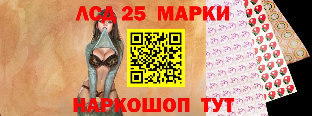 ЛСД экстази кислота Ангарск