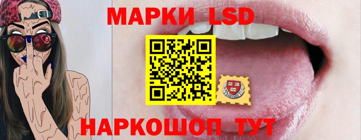 Лсд 25 экстази кислота  ЛСД экстази  Ангарск  LSD-25 экстази ecstasy  Вход с VPN 