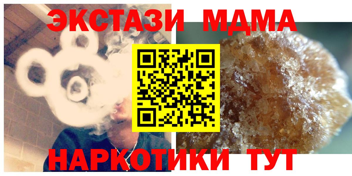 МДМА crystal  МДМА кристаллы  Вход с VPN  Ангарск 