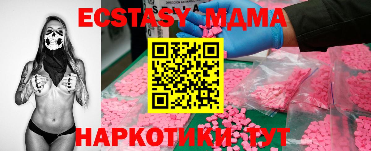 MDMA Molly Ангарск