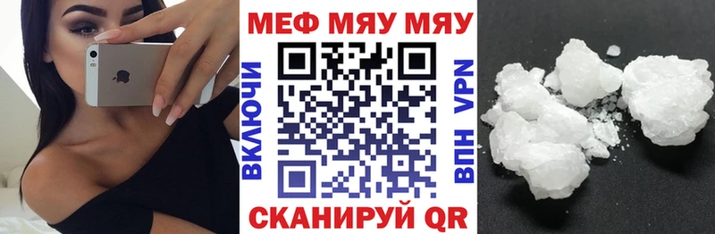 Мефедрон кристаллы  Ангарск 