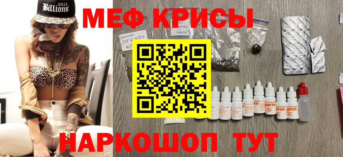 Мефедрон мука Ангарск