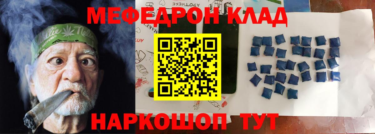 Меф мяу мяу  Ангарск