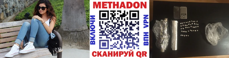 Метадон methadone  МЕГА ONION  Ангарск 
