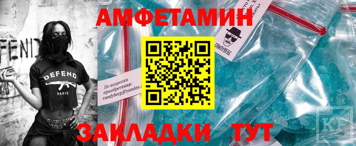 МЕТАМФЕТАМИН кристалл Ангарск