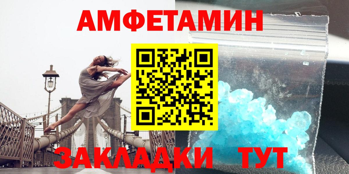 Первитин витя Ангарск
