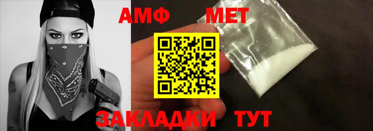 Ангарск  Метамфетамин  Вход с VPN  Первитин кристалл 
