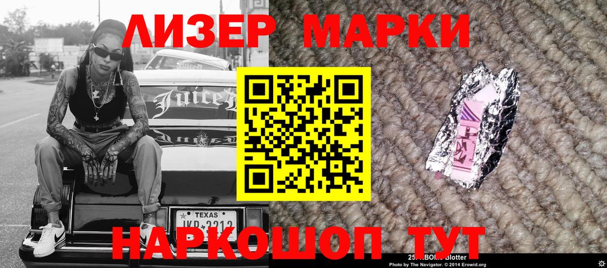 Наркотические марки  Марки 25I-NBOMe 1,5мг  Вход с VPN  Ангарск  Марки 25I-NBOMe 1,5мг 