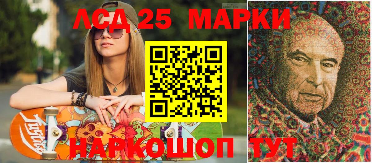 Марки NBOMe 1,5мг Ангарск