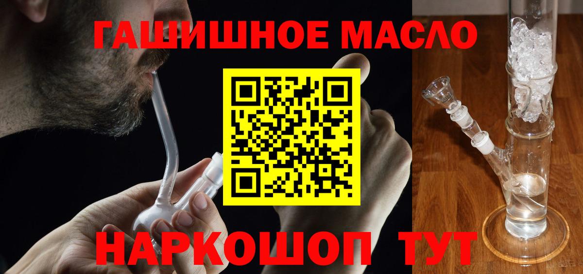 ТГК вейп  ТГК концентрат  Вход с VPN  Ангарск 