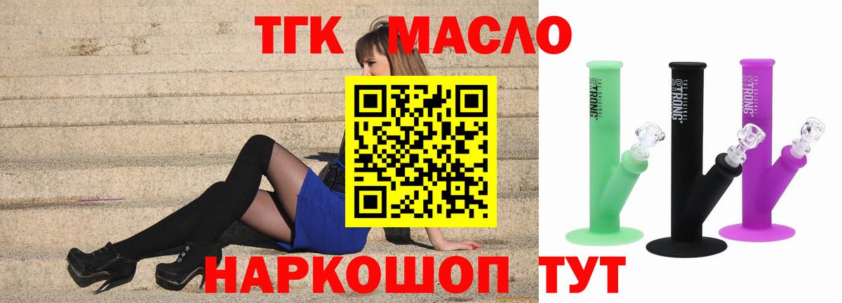 Дистиллят ТГК вейп с тгк Ангарск