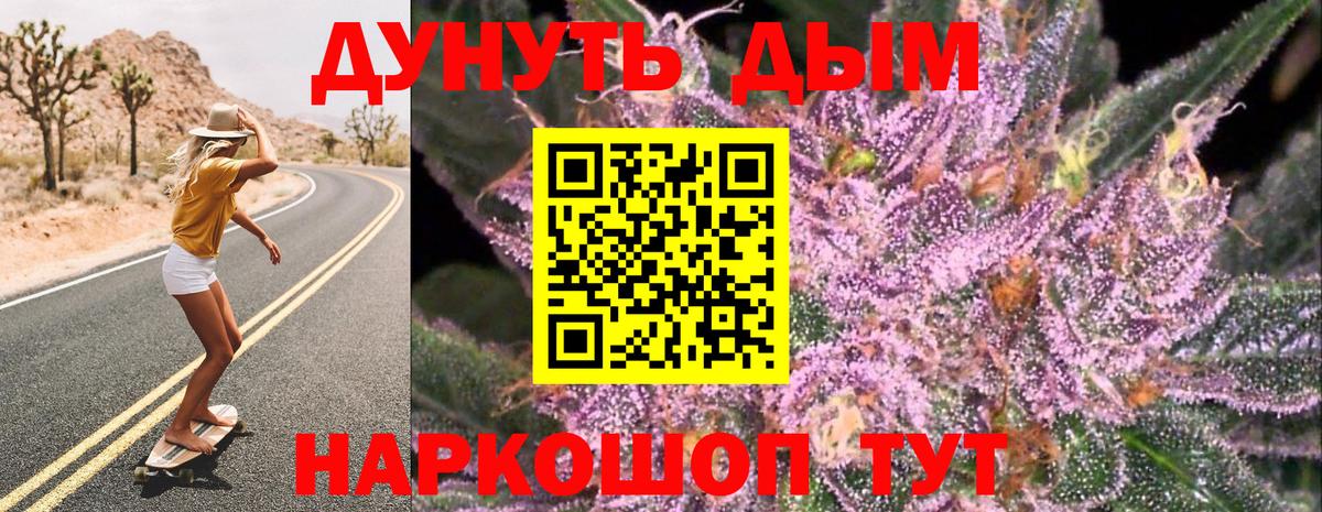 Каннабис планчик Ангарск